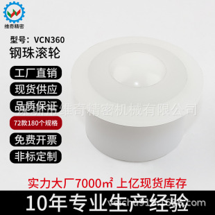 Steel Ball Roller Vcn360 Flange Type Qdc24 Pom Bull's Eye Bead Roller