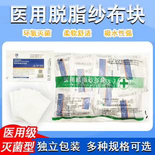 一次性医用纱布块伤口包扎护理创伤辅料止血清洁脱脂棉湿敷批发-阿里巴巴