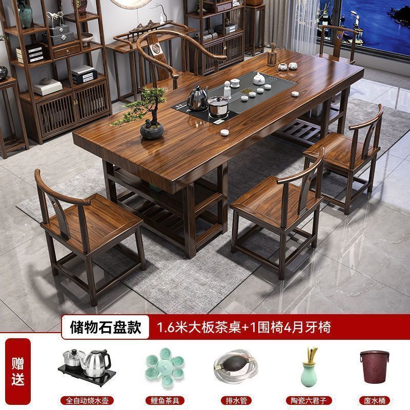 高端办公家用茶台一体实木大板泡茶茶桌一桌五椅现代一整套茶几|undefined