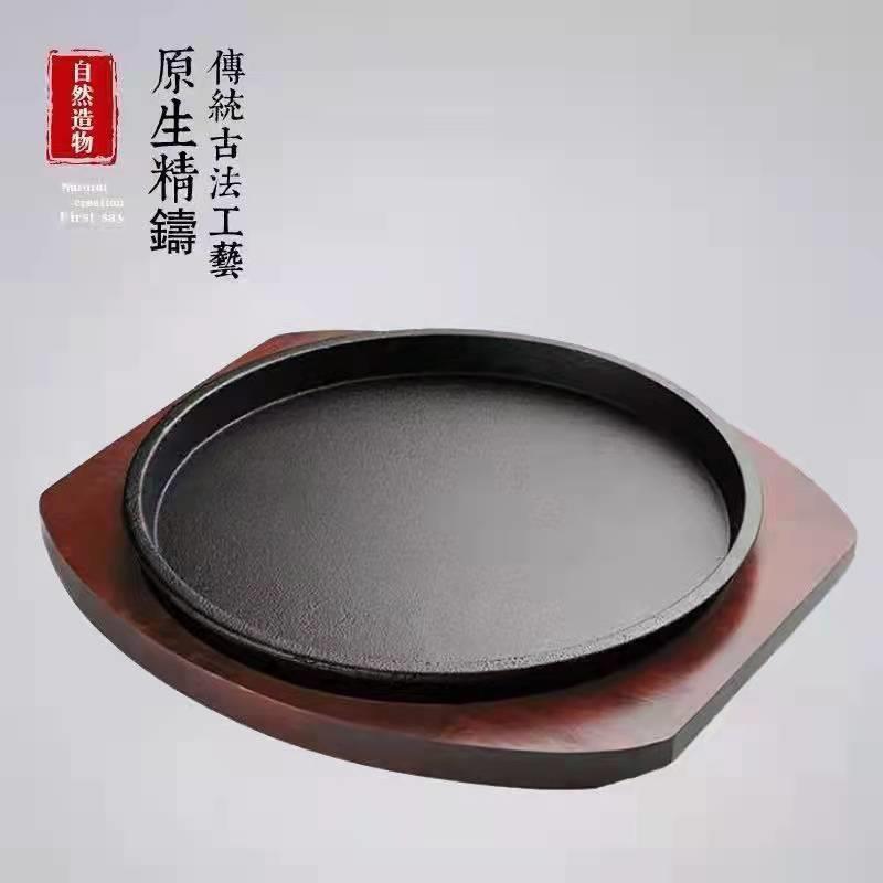 加厚西餐铁板烧盘韩式烤肉锅家用圆形煎牛排商用不粘铸铁烧烤盘子