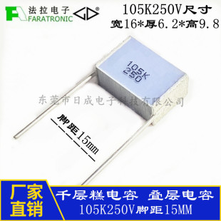 ���� CL25 �o���BƬʽ��� 1UF 105K250V  �_��15MMǧ�Ӹ����