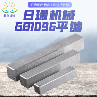 厂家批发不同长度平键四方键条GB1096平键料条方销键A型销键条-阿里巴巴