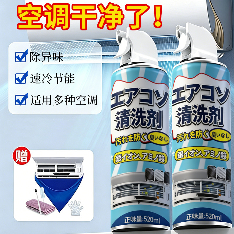 Air conditioning cleaning agent tools full set of household internal machine special foam strong decontamination cleaning solution removable and washable artifact Air conditioning cleaning agent tools full set of household internal machine special foam strong decontamination cleaning solution removable and washable artifact