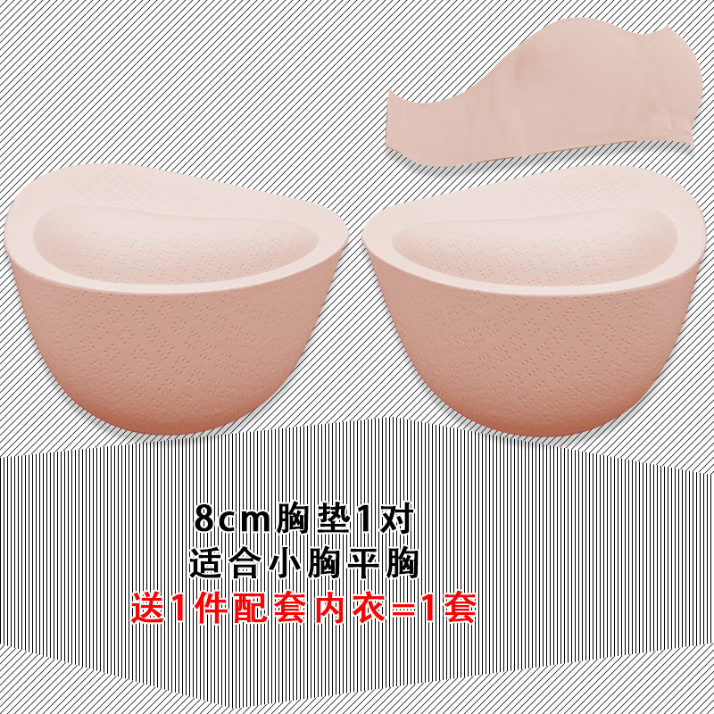 超厚胸垫平胸显大不空杯A变D男娘COS假胸部外扩文胸可拆卸内衣垫|undefined