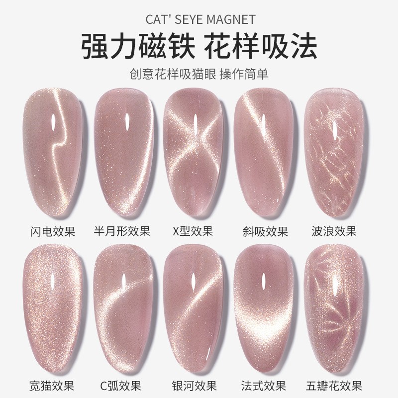 Manicura imán de ojo de gato súper magnético especial pegamento de esmalte de uñas de ojo de gato tipo elegante herramienta de uñas de piedra de imán de hierro multifuncional