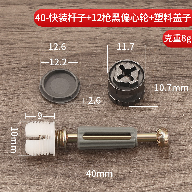 40 Quick Pack 12 Guns Black Plastic Cover