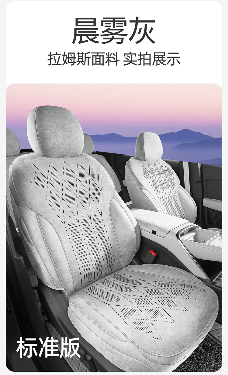 26 Models of Xpeng Mona M03 Special Full-Cover Car Seat Covers, All-Season Universal Seat Cushions, Suede Leather Seat Covers