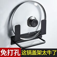 锅盖架多功能厨房厨房免打孔太空铝架子置物架多层收纳砧威东
