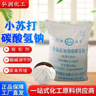 碳酸氢钠小苏打水产养殖畜牧养殖水处理日化洗涤原料食品级小苏打