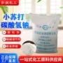 养殖洗涤水处理水产碳酸氢钠