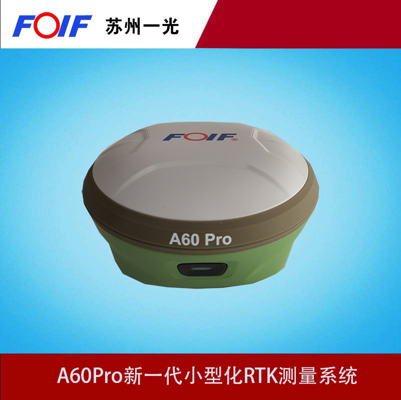 新款苏州一光定位GNSS A60Pro惯导测量系统 RTK测量仪坐标