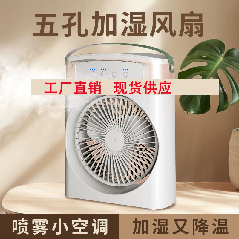 Пять отверстий спрей вентилятор домашний рабочий стол USB увлажнитель охлаждения вентилятор кондиционирования воздуха офис портативный большой ветровой вентилятор