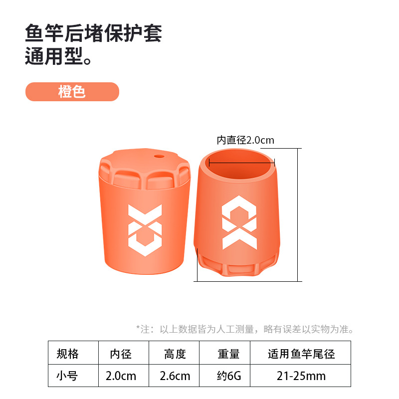 Qianrui nueva caña de Luya, cubierta protectora de silicona de bloqueo trasero, cubierta de bloqueo trasero, caña de pescar antideslizante, accesorios de pesca de bloqueo trasero
