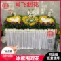 定制布置冰棺花配件仿真花