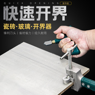 Ceramic Tile Opening Artifact Glass Knife Ceramic Tile Knife Rowing Knife Hand-held Ceramic Opening Tile Cutting Tools