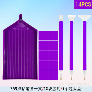 DIY new diamond painting tools suit purple drill pen mastic drill disc multi-functional open disc tool