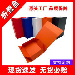 现货一片式折叠礼盒磁吸翻盖大号平板式折叠礼品包装盒折叠盒