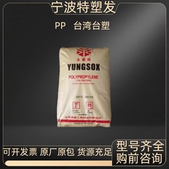 PP台湾台塑1024无规共聚透明板材 耐热高刚性高透明 吹瓶塑料粒子