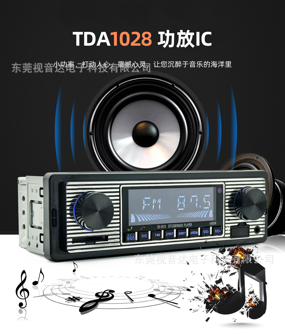 SX-5513 low-power, universal car multimedia MP3 Bluetooth player with card slot and FM radio, a replacement for CD players