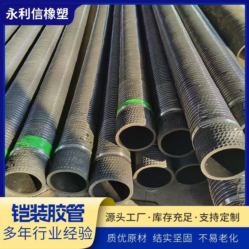 铠装高压/液压油管总成 耐磨隔热胶管 钢丝缠绕防爆管厂家直销