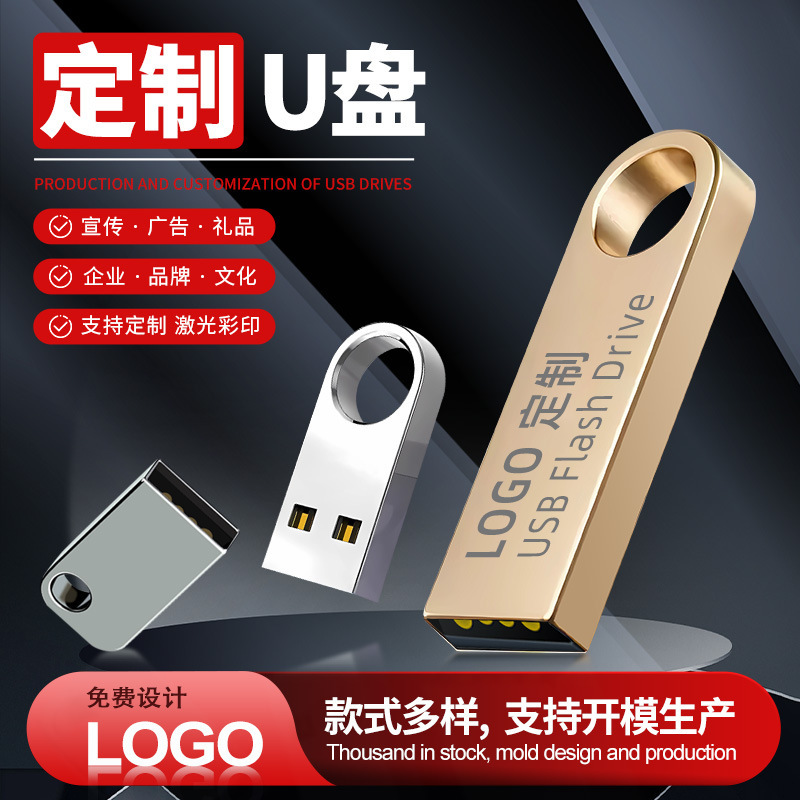USB Flash Drive Production 128g High-Speed Mini Car USB Drive 64g Portable Metal Waterproof Gift USB 32g for Mobile Phone and Computer