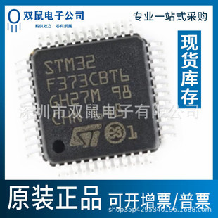 ԭ�b STM32F373CBT6 32λMCU΢������ ICоƬ STM32F373 LQFP48�_