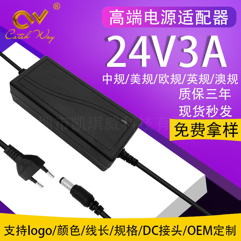 Regulated 24V3A switching power adapter LED light with water pump RO water purifier printer power supply two-wire Regulated 24V3A switching power adapter LED light with water pump RO water purifier printer power supply two-wire