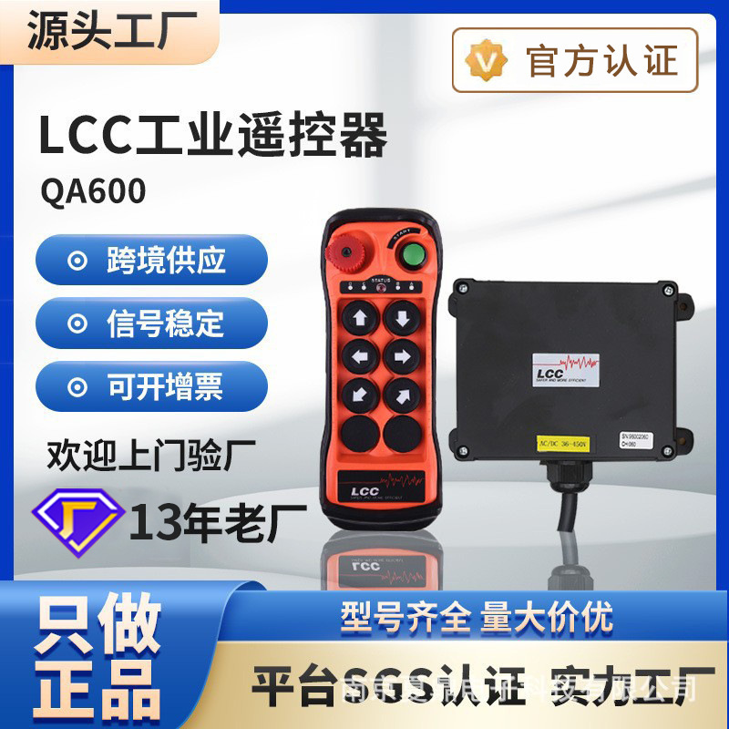 LCC QA600 electric hoist Crane Gantry Crane single beam crane crane crane crane wireless industrial remote control