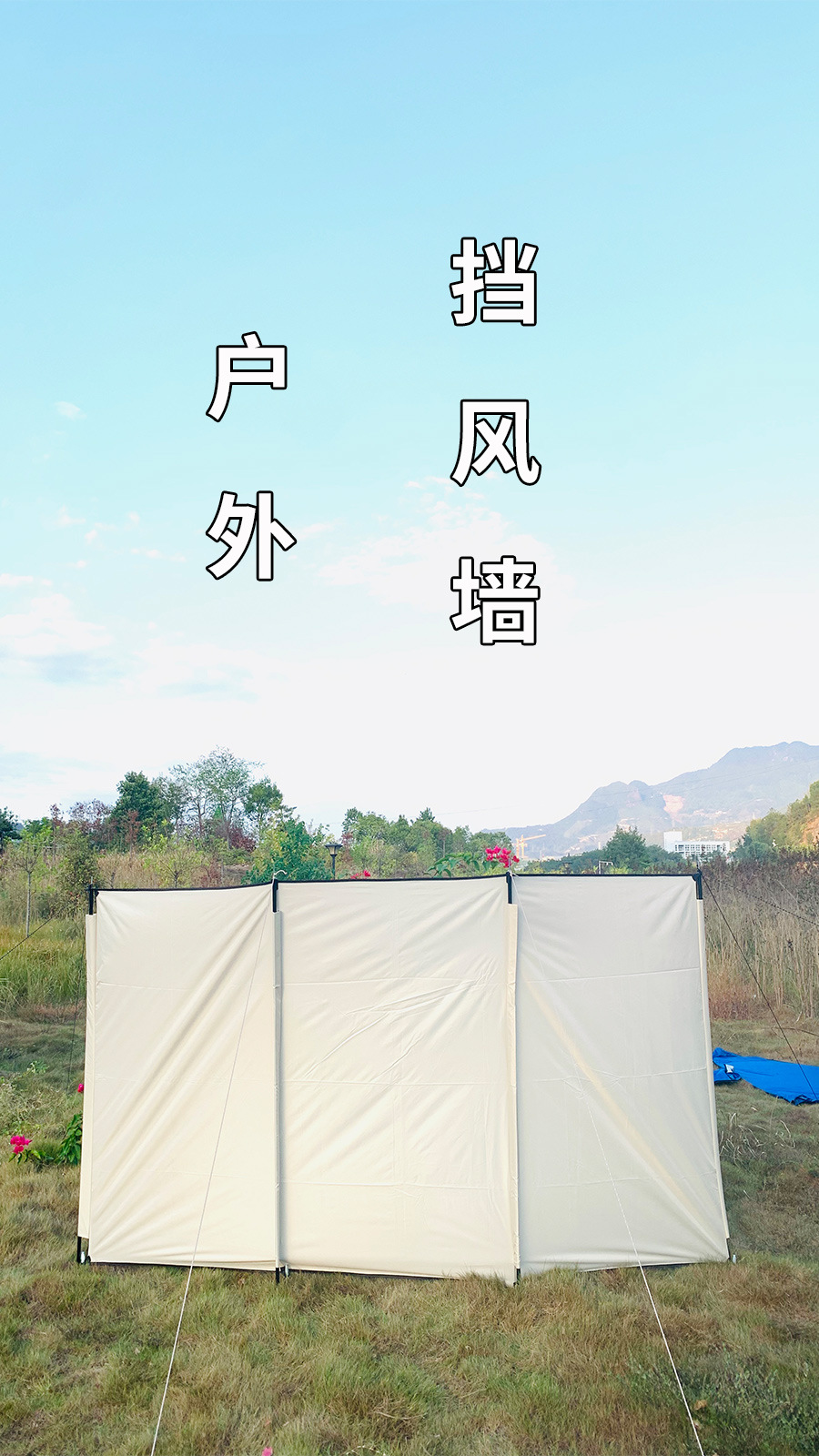 Multi-purpose Outdoor Screen Convenient Barbecue Windbreak Wall Camping Wild Self-driving Tour Rainproof Sky Screen Silver-coated Projection