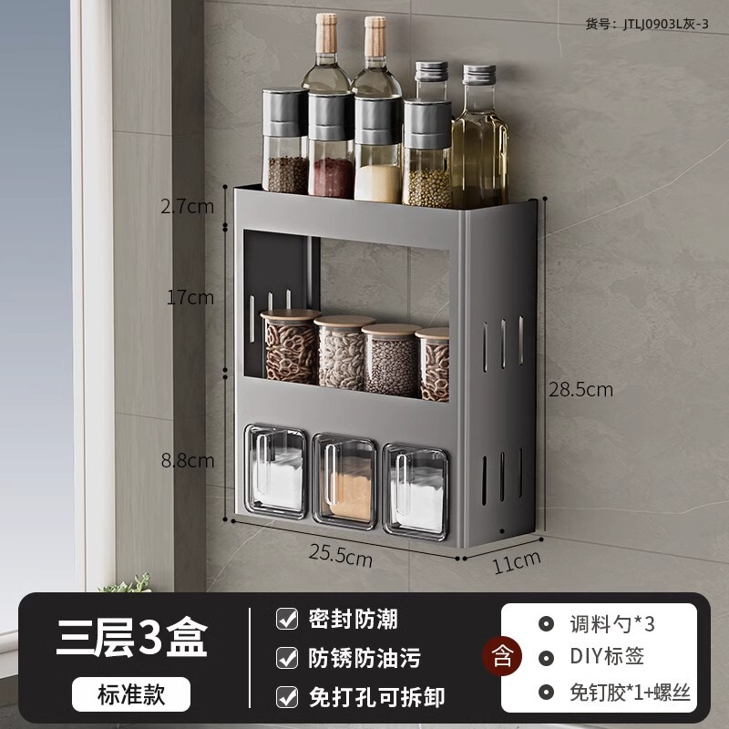 台所の物置棚の高級家庭用の穴を開けない壁掛け式の調味料箱の油塩と酢の収納棚の調味料缶の棚|undefined
