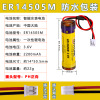 Smart lithium battery, 18505m, 14505m, 6v