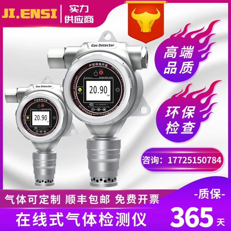 MIC-500S-Br2 Фиксированный в линии Концентрация брома тестер выхлопных газов детектор сигнализации передатчик данных
