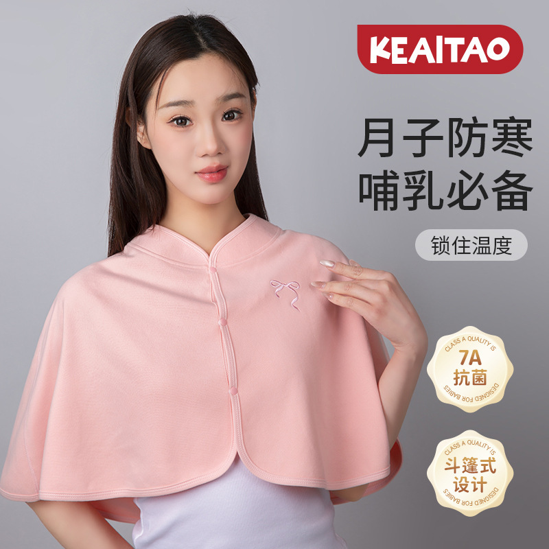 Maternity Shawl with Cherry Blossom Velvet, Windproof Small Cape for Postpartum Women, Nursing Cape, Postpartum Coat