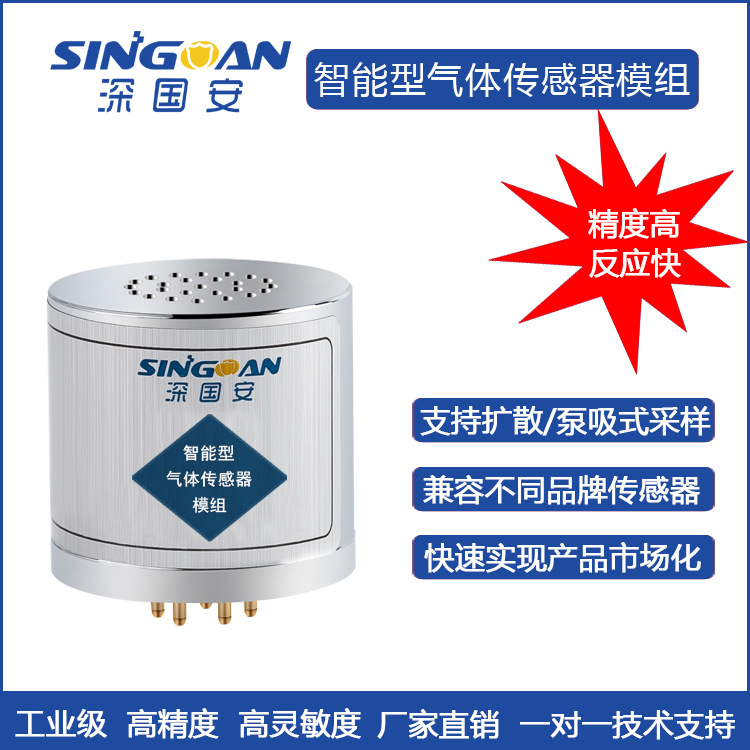 冷媒FREON传感器R404A传感器