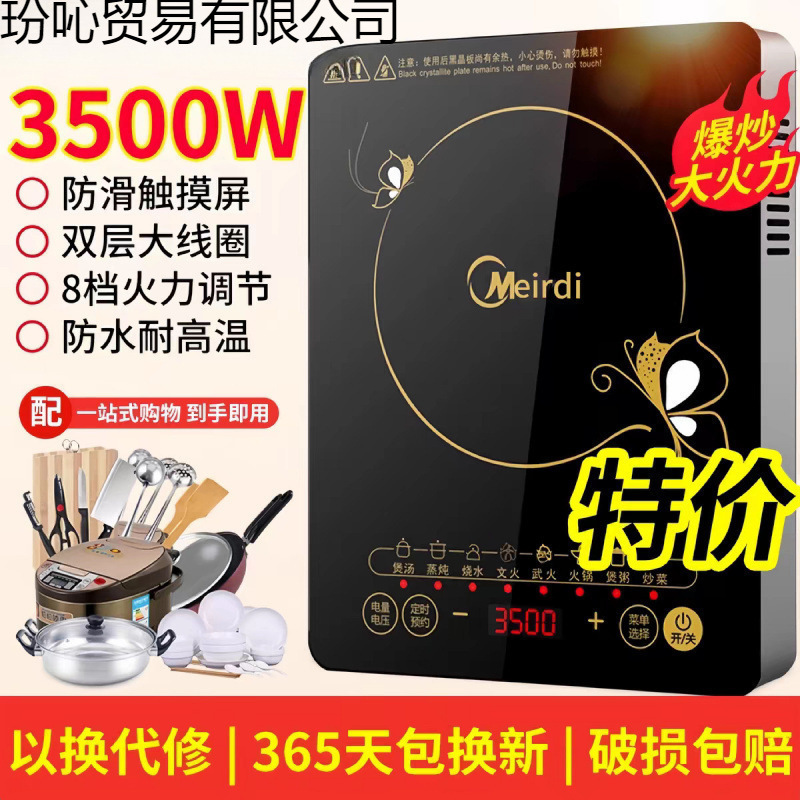 Midea Induction Cooker Household 3500W High-Power Multi-Functional Stir-Fry Hot Pot Energy-Saving Waterproof Cooking Cooking Stove