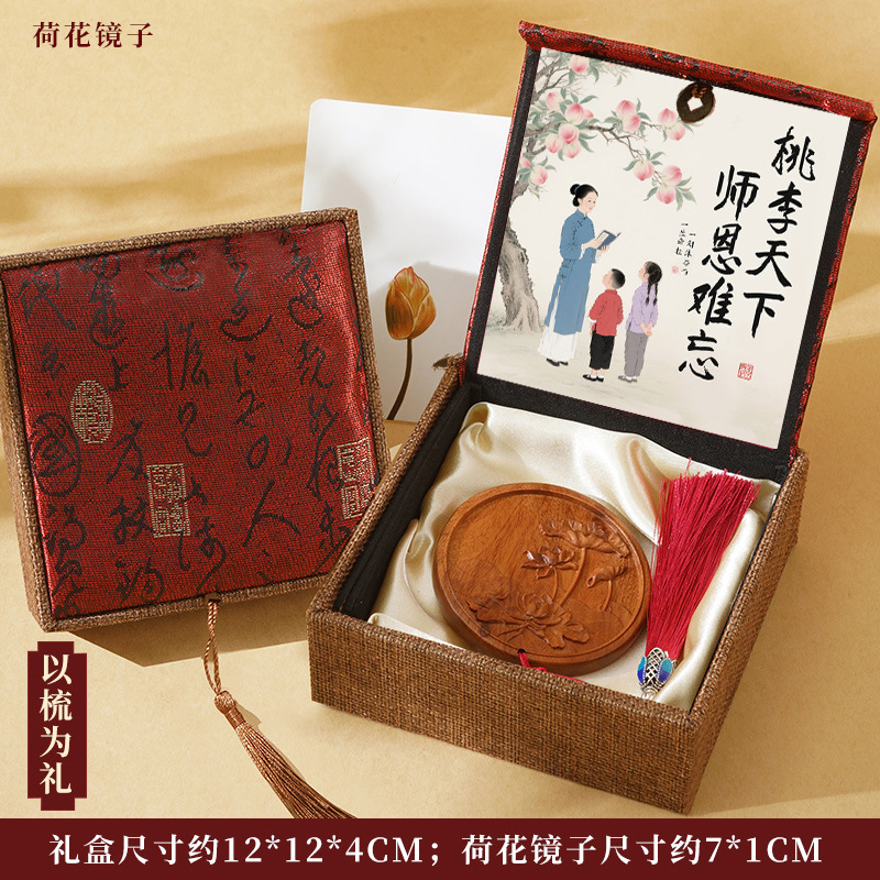 教师节礼物送老师檀木梳按摩养生礼盒套装高级感实用女老师伴手礼|undefined