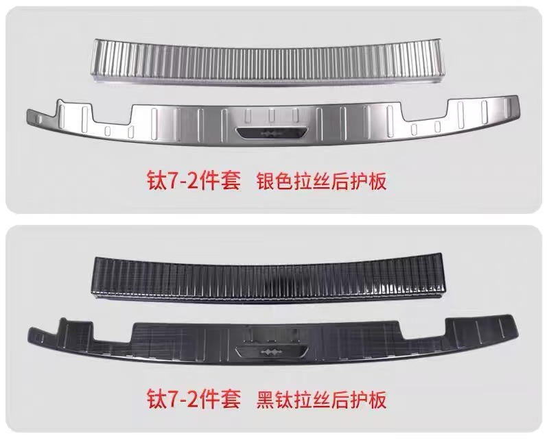 Suitable for Fangchengbao Titanium 7: Door sill strips, welcome pedals, stainless steel anti-scratch trunk guard, complete collection of modification accessories