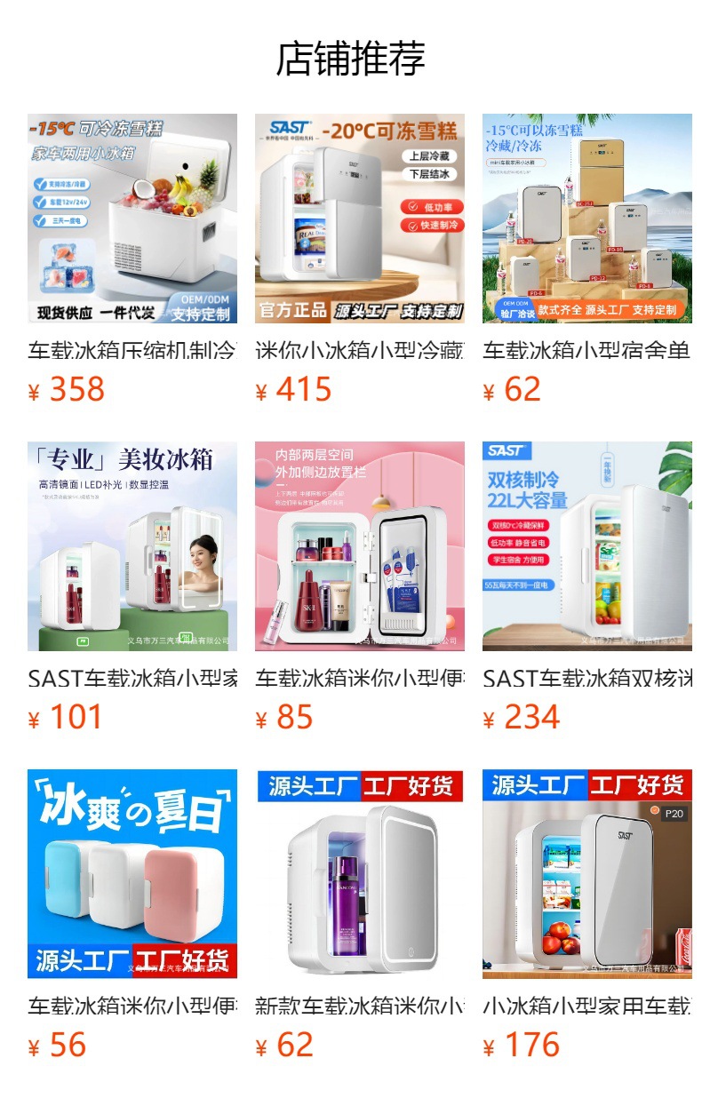 Car Refrigerator, Freezer for Trucks, Dormitory Rental, Home Use, Small Refrigeration Unit, Mini Fridge, Single-Person Use