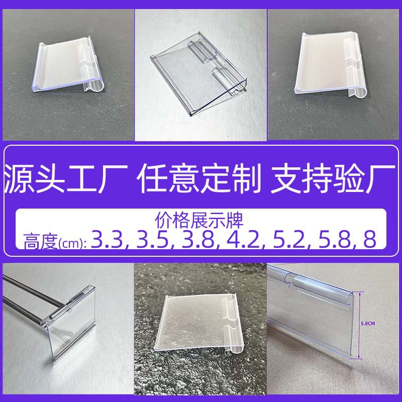 超市标价牌标价条标签牌便利店商品双线挂钩价格牌价签牌GQ-02-38
