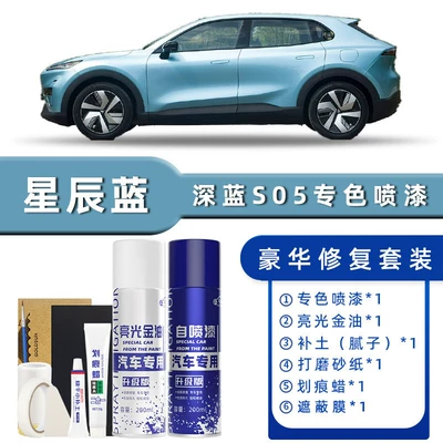 Avtomobil boya qələmləri: Pen, Flowing Silver Spray Paint, Car - product-specification-grids-star-blue-luxury-repair-free-soil-replenishment-scratch-wax-masking-film-tools