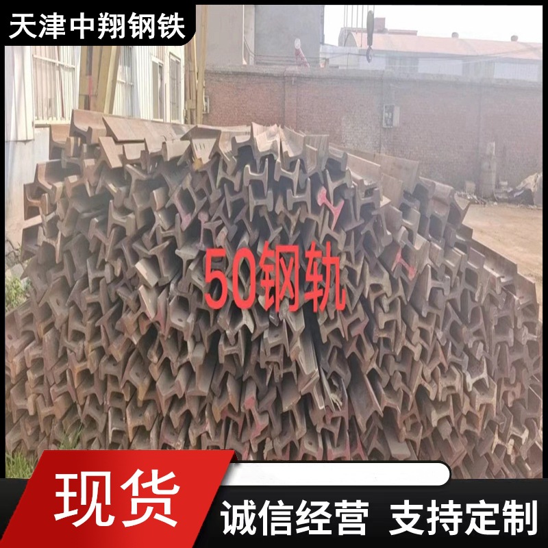再用轨43kg二手钢轨50kg再用轨60二手钢轨废旧钢轨废旧轨道钢现货