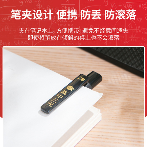 得力文具S835答题卡考试铅笔电脑涂卡笔中考高考学生2B铅笔批发