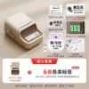 Ultra-clear B21Pro milky white + 6 rolls of various labels (including 1 free roll) - standard
