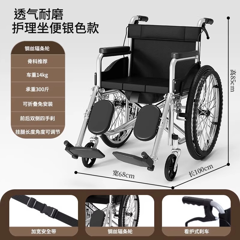 silla de ruedas plegable médica doméstica con diseño para enfermería especial para ancianos paralizados