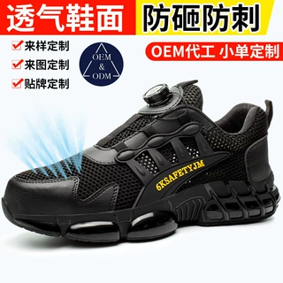 夏季透气劳保鞋防砸防刺穿轻便舒适耐磨工作鞋大网透气防臭安全鞋