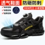 耐磨夏季轻便透气劳保鞋