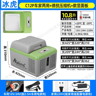 Soyuducular Car and Home Dual-Purpose Refrigeration - c12p-dual-purpose-car-digital-display-panel-12v24v220v