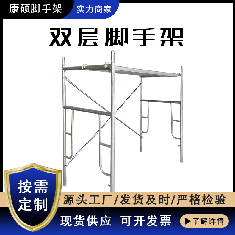 厂家供应 移动脚手架批发 建筑活动双层脚手架 便携装修脚手架