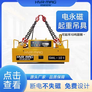 10吨圆钢吊具磁力吊电控永磁起重器磁铁电永磁吊具磁性吊具定制