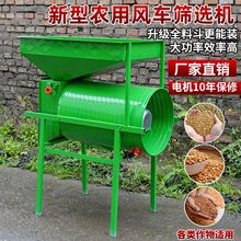 吸风式 新款分选机电扬场风车450农用分离机粮食稻谷玉米圆桶筛选